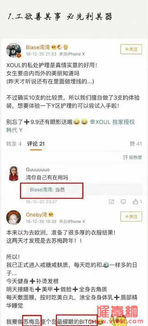 我竟然在女友身上看到了让李易峰流连忘返的湾湾:私处埋线,手术丰胸,吃美白丸!