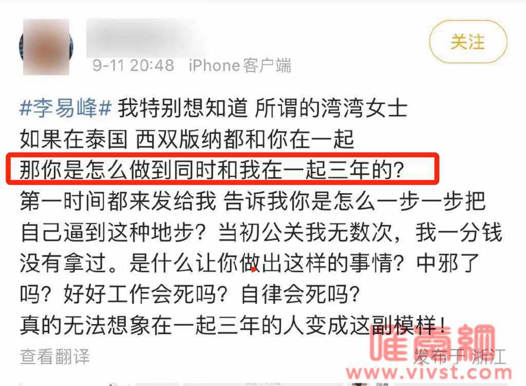 李易峰嫖娼最新后续!女方大尺度照片流出,网友看吐了:还有更恶心的!