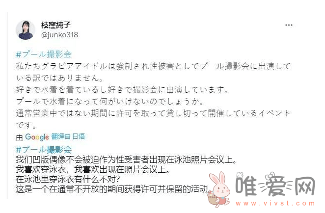 日本新法颁布之后，开始关注泳装摄影会了~