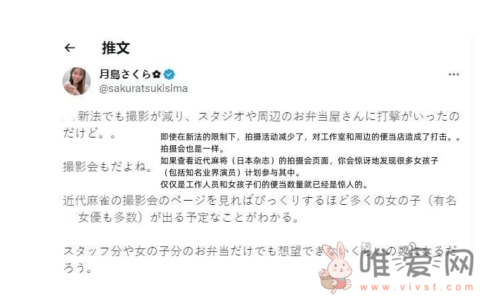 日本新法颁布之后，开始关注泳装摄影会了~