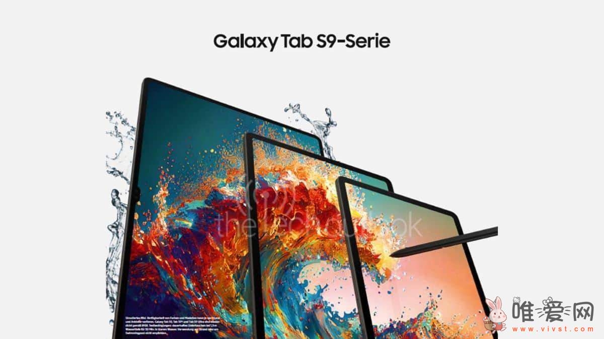 三星Galaxy Tab S9系列平板海报曝光：均支持S Pen手写笔操作！