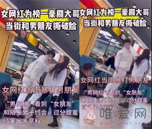 网传女网红小宇霸霸约会榜一被男友抓现行？ 男友一怒之下当街踢飞榜一！!