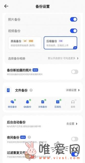 夸克App升级夸克网盘中的智能备份功能：新增自定义时间备份等！