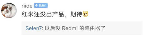 Redmi路由器没了：网传小米将不再以Redmi品牌推出新品？